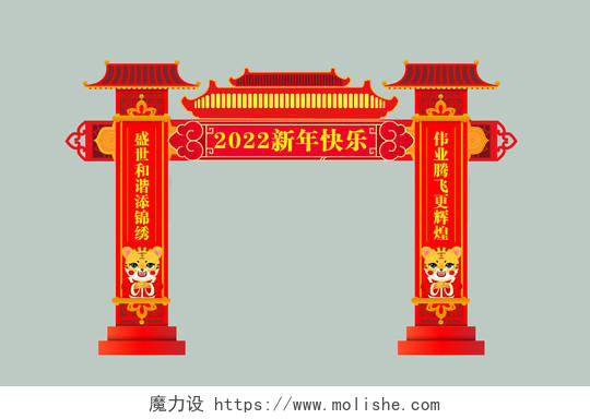 2022国潮中国风新中式拱门美陈拍照装置留影区门头春节拱门